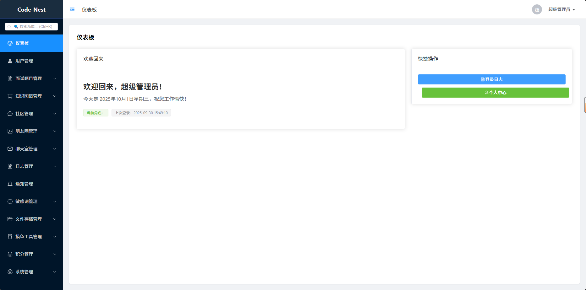 image-20251001192022408