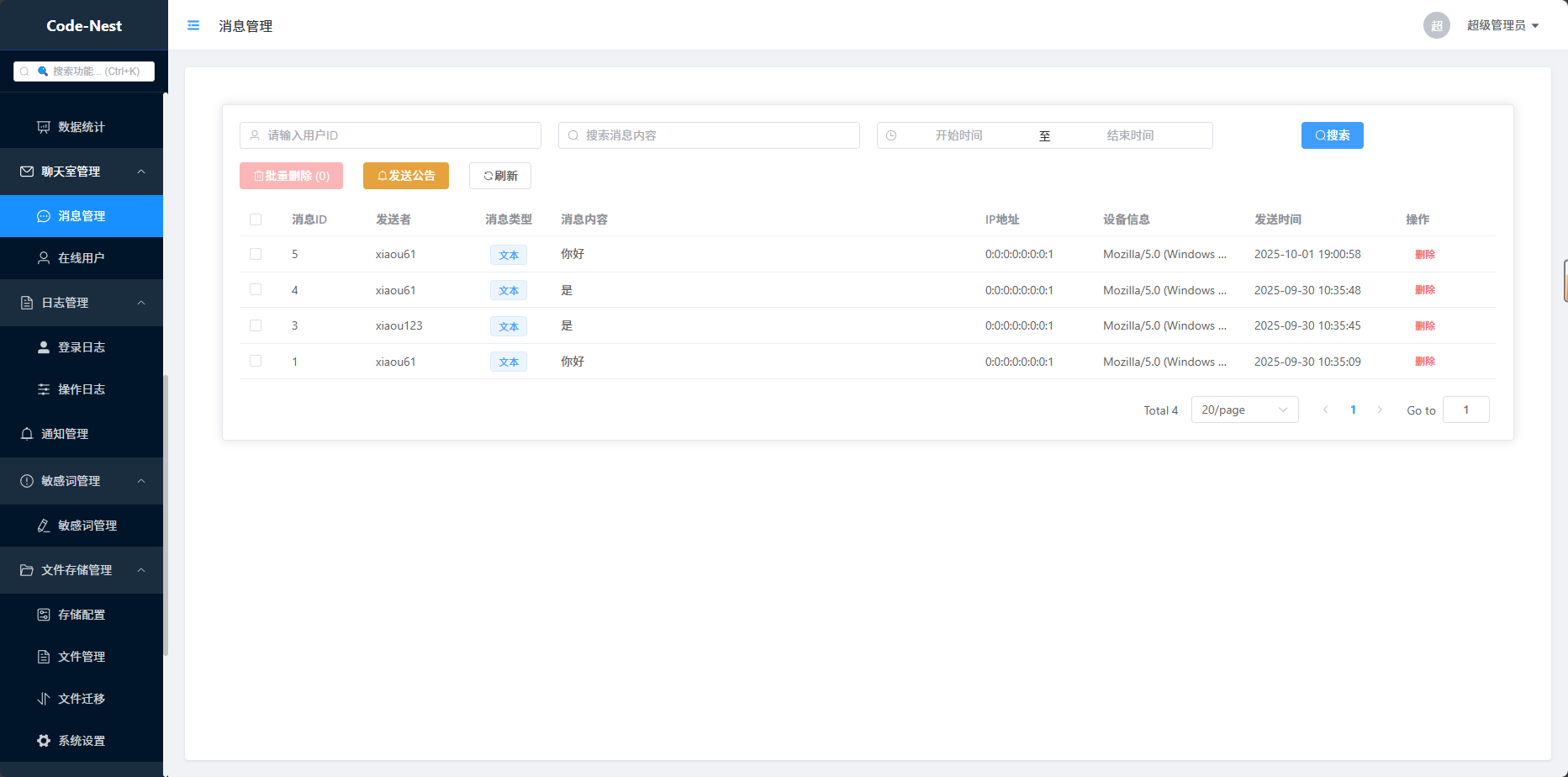 image-20251001192116123