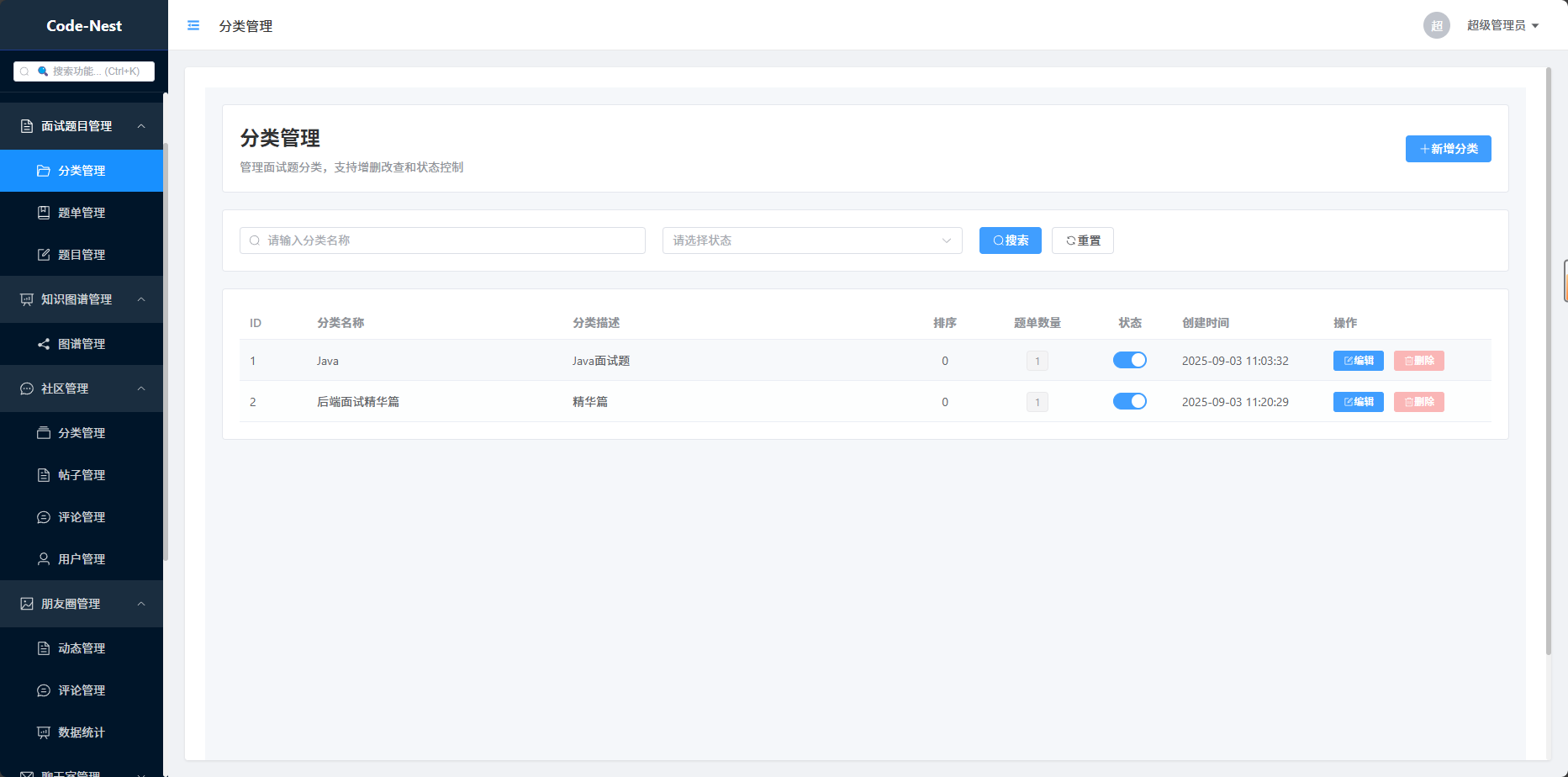 image-20251001192101335