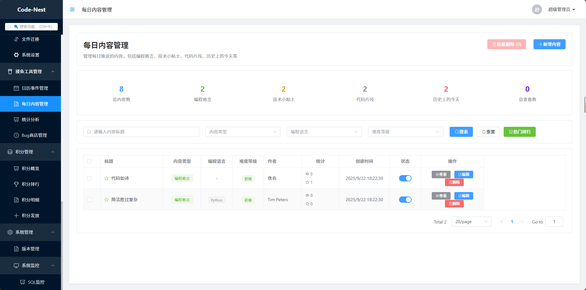 image-20251001192148551