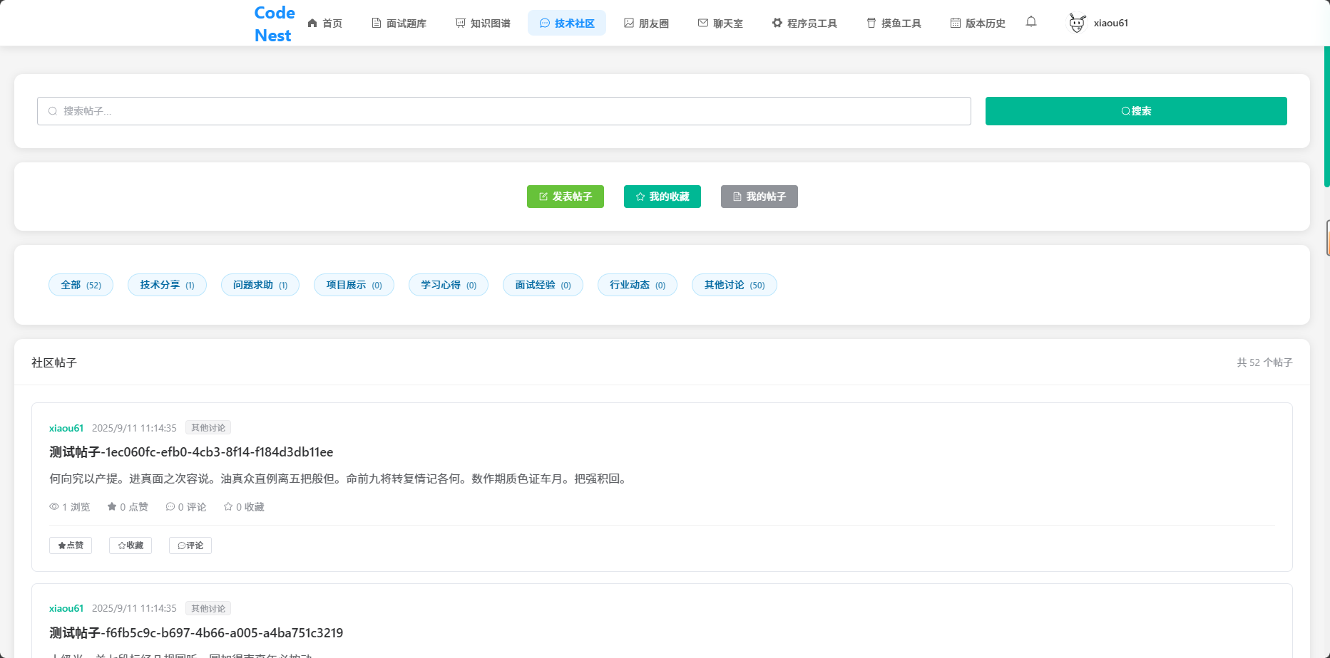 image-20251001192254045