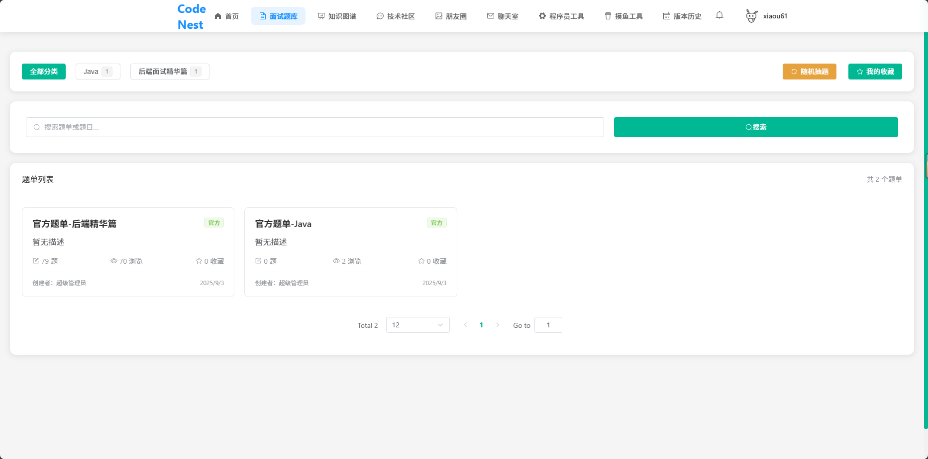 image-20251001192206833