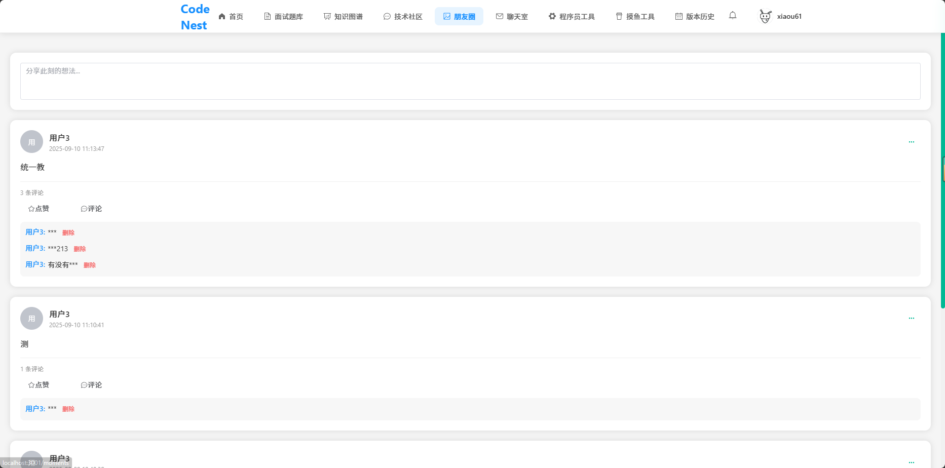 image-20251001192300510